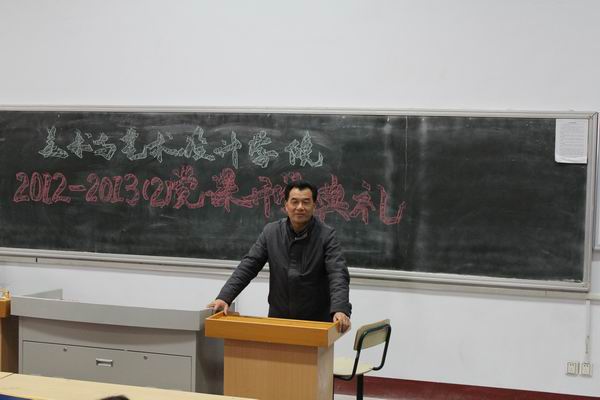 竟博电竞官网院级党课开课