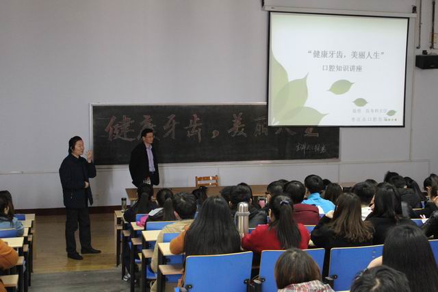 竟博电竞官网、音乐与舞蹈学院联合举办“健康牙齿,美丽人生”口腔知识讲座
