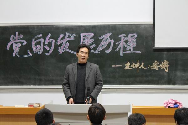 竟博电竞官网举办党课培训报告会
