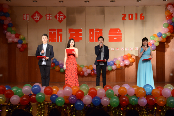 竟博电竞官网举办新年晚会