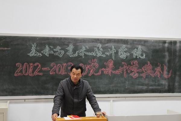 竟博电竞官网院级党课开课
