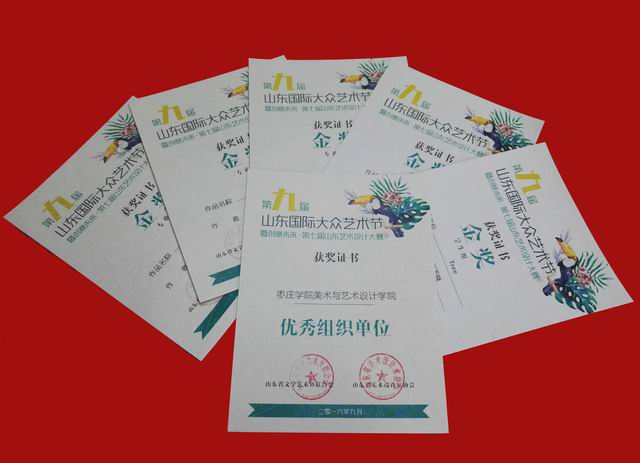 竟博电竞官网师生在第七届山东艺术设计大赛中喜获佳绩