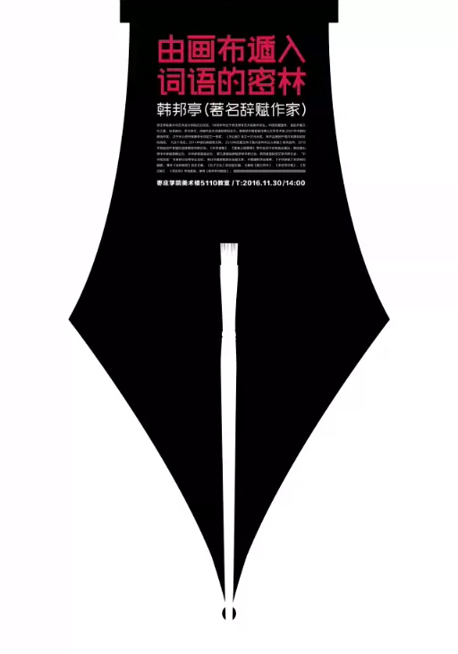 竟博电竞官网杰出员工韩邦亭返校做报告