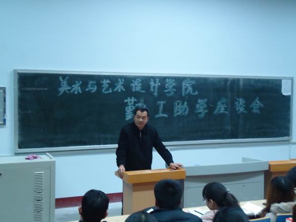 竟博电竞官网召开勤工助学员工座谈会-