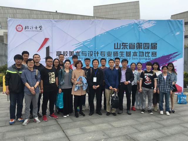 竟博电竞官网在我省第四届高校美术与设计专业师生基本功比赛中获奖