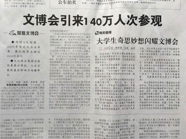 竟博电竞官网参加第六届省文博会获优秀展示奖